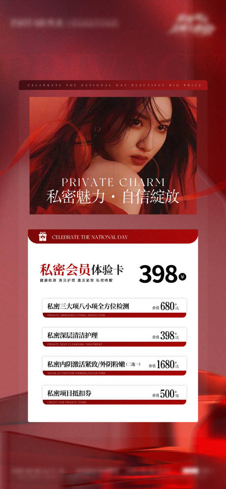 源文件下载【享设计】搜索编号：51570031241391679【私密会员体验卡】