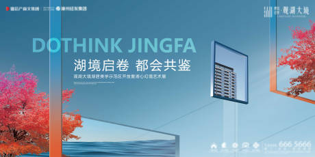 源文件下载【地产价值点海报展板】编号：36410031451287949