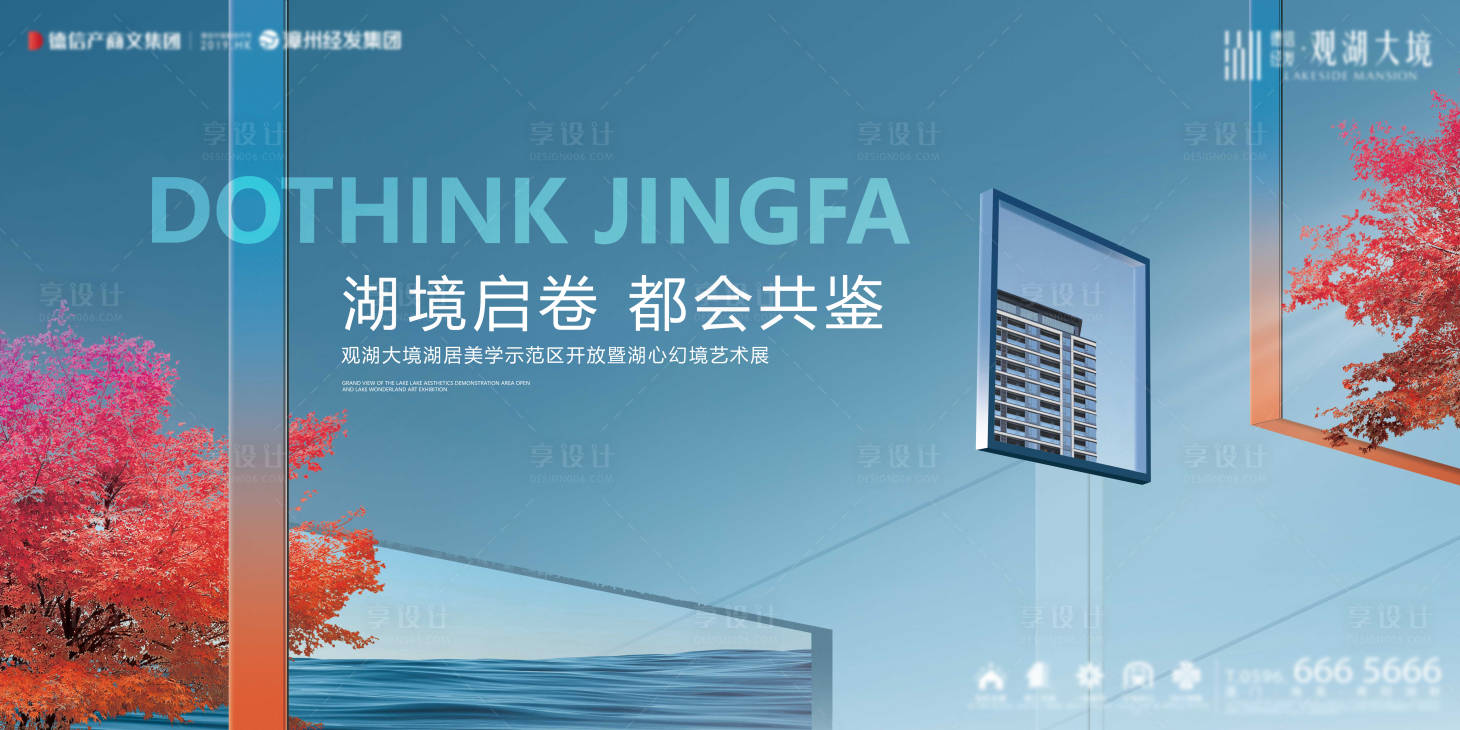 源文件下载【享设计】搜索编号：36410031451287949【地产价值点海报展板】