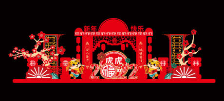源文件下载【新年美陈】编号：56120031379943166