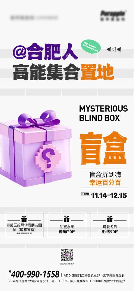 源文件下载【家装活动邀请】编号：78370031490938128