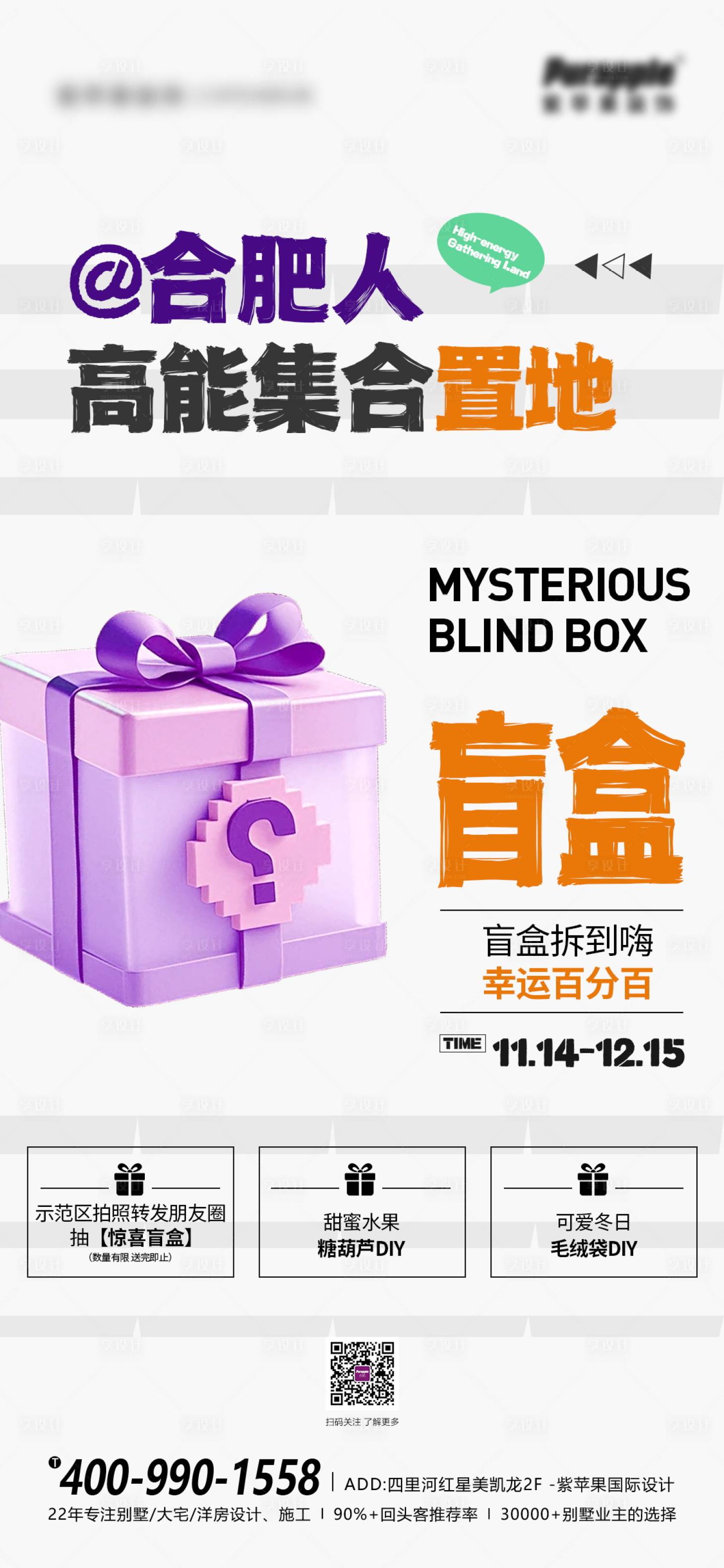 源文件下载【家装活动邀请】编号：78370031490938128