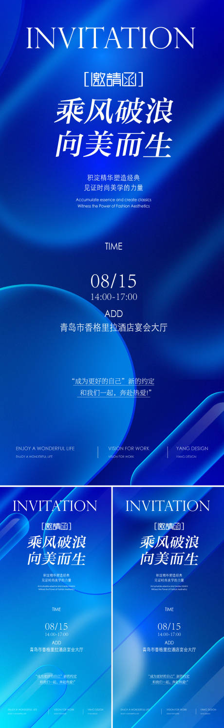 源文件下載【享設計】搜索編號：39640031413892032【邀請函系列】