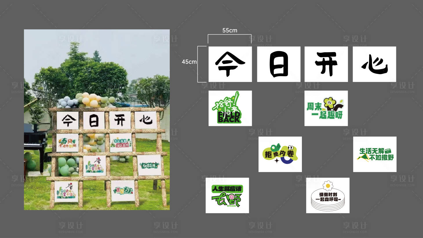 源文件下载【享设计】搜索编号：50490031612005299【名宿氛围】