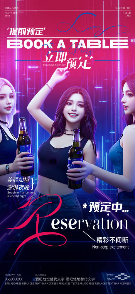 源文件下载【享设计】搜索编号：92400031637434543【酒吧邀约海报】