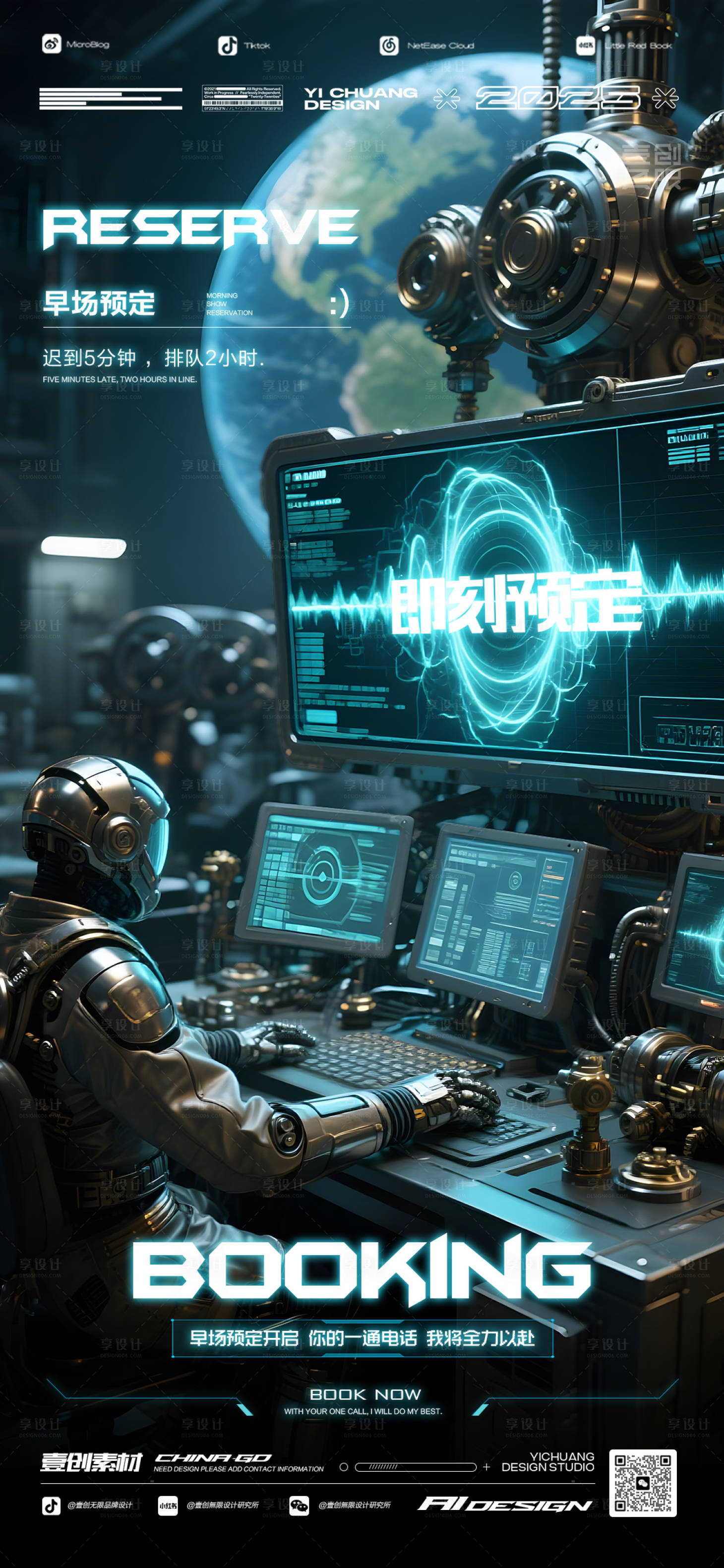 源文件下载【享设计】搜索编号：56450031486371605【酒吧订台预定喝酒海报】