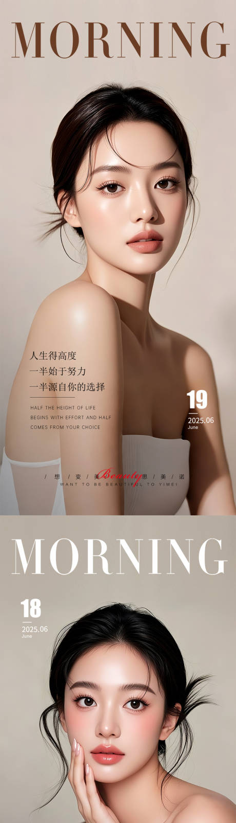 源文件下載【早安圖】編號(hào)：44040031293795725