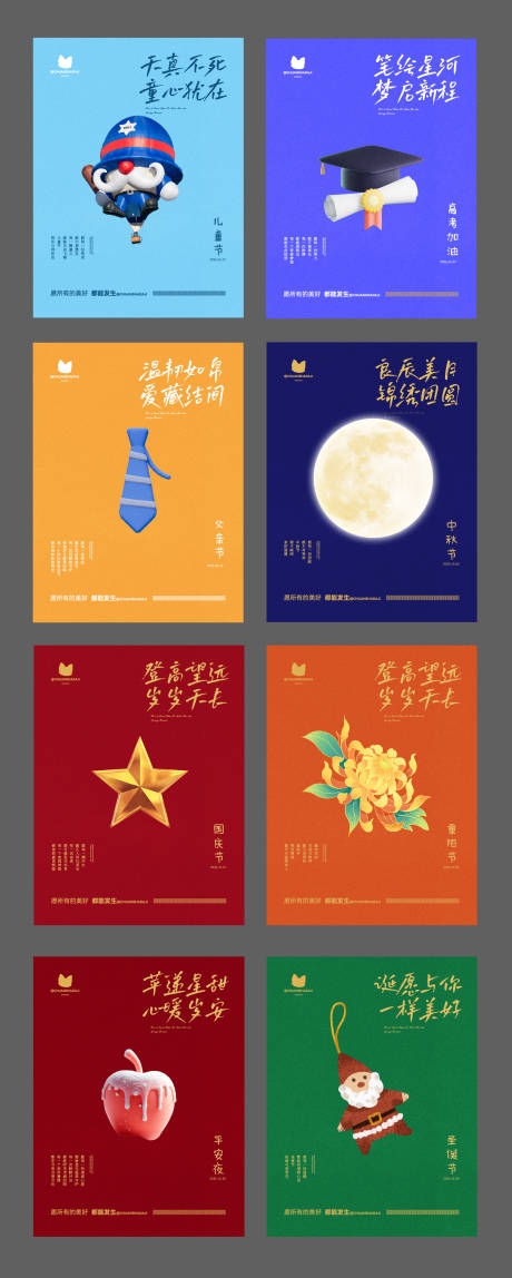 源文件下载【节日套图海报】编号：94720031128353631