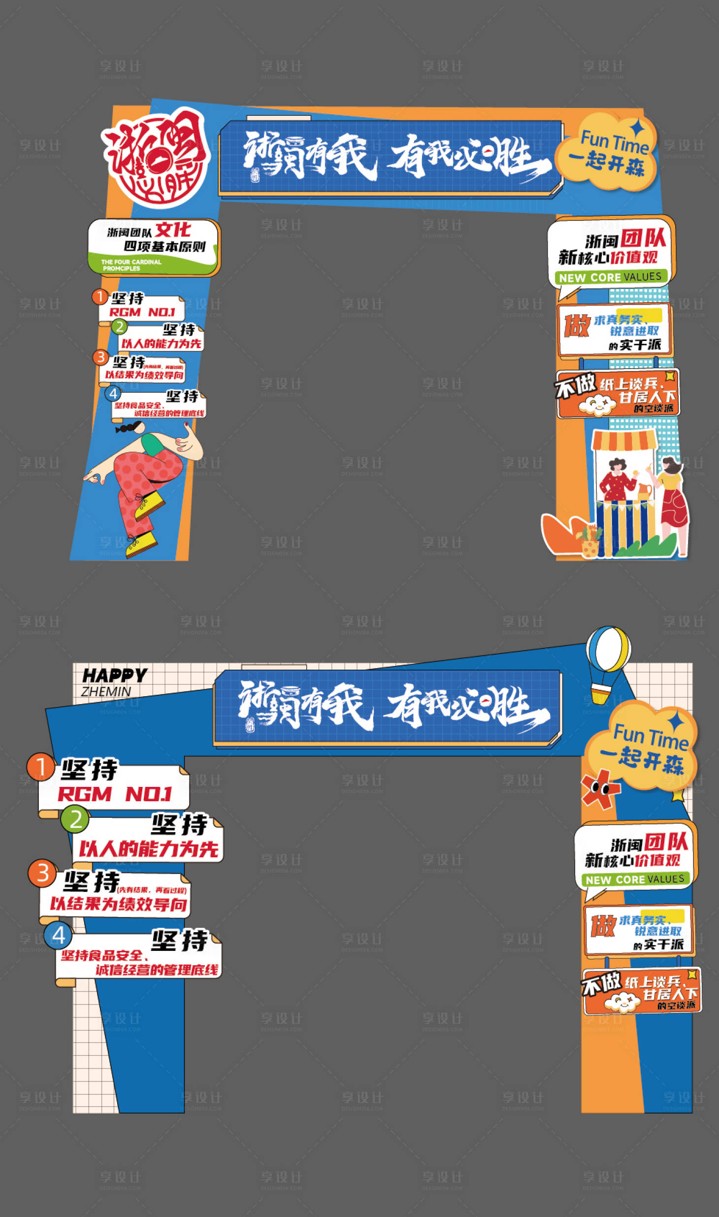 源文件下载【享设计】搜索编号：34500031149155839【打卡门头龙门架】