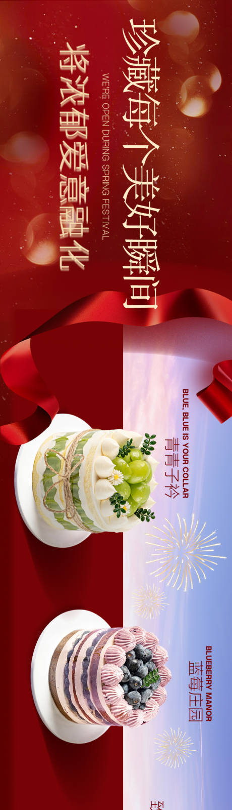 源文件下載【享設(shè)計】搜索編號：58460031388508783【生日蛋糕五連圖】
