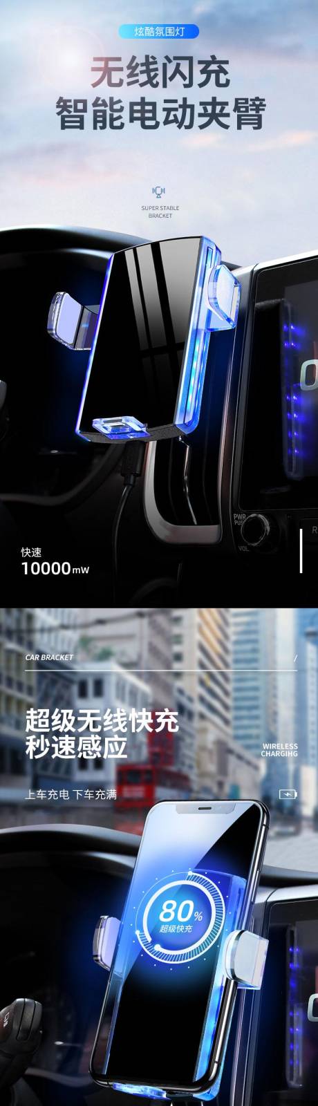源文件下载【智能无线闪充车载家用手机支架详情页】编号：89210031561877494