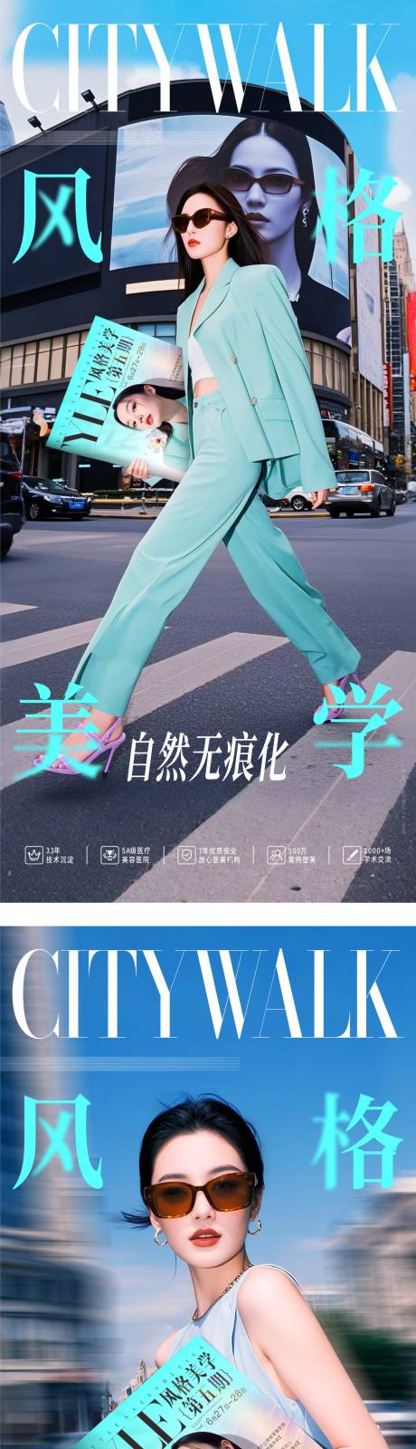源文件下載【享設計】搜索編號：81260031628469947【風格美學海報】