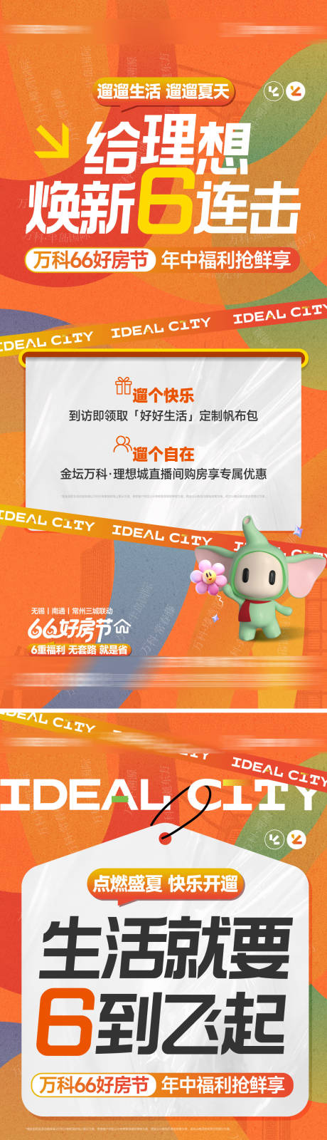 源文件下载【活动刷屏】编号：25910031241477908