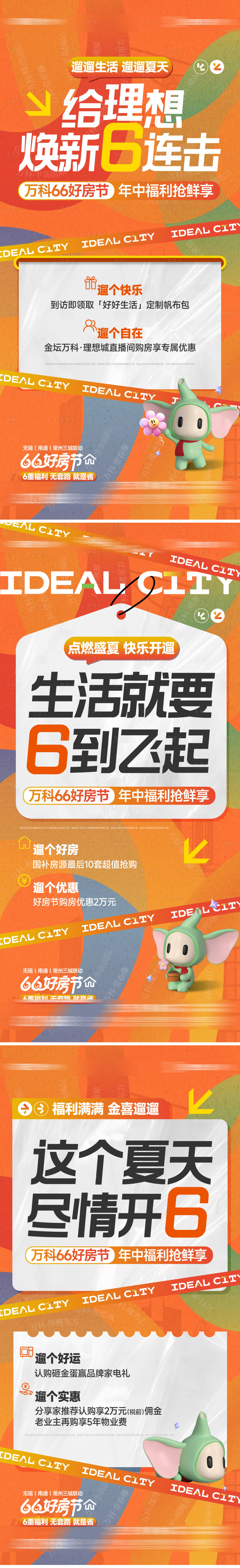 源文件下載【享設計】搜索編號：25910031241477908【活動刷屏】