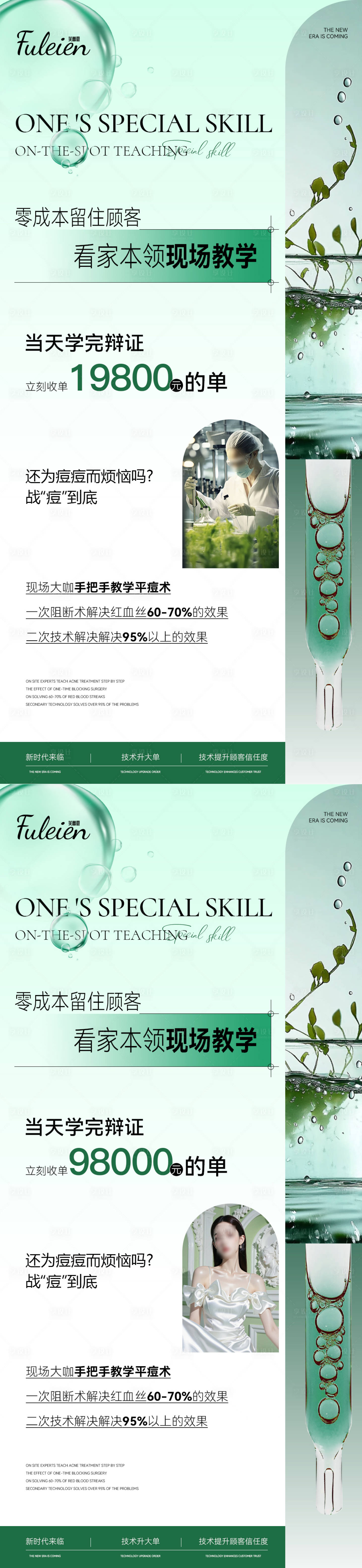 源文件下載【享設計】搜索編號：36440031117328016【招商海報】
