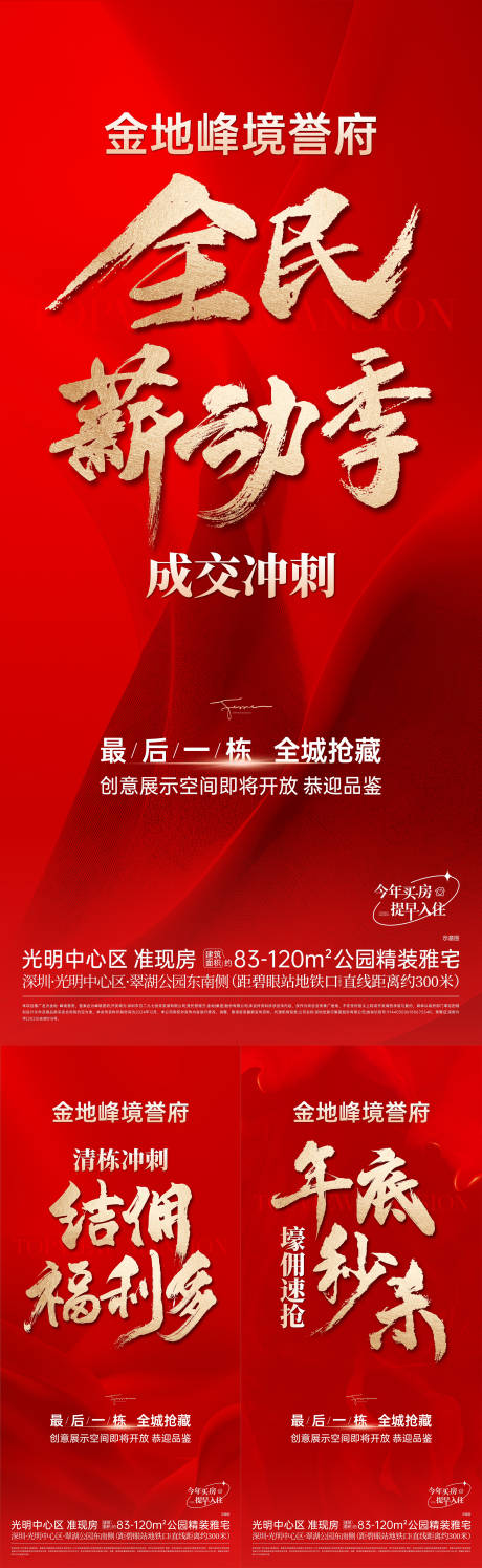 源文件下載【渠道系列海報】編號：68160031405428139