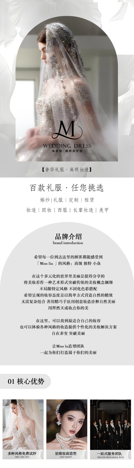 源文件下载【婚纱礼服店铺团购详情页】编号：78680031169173710