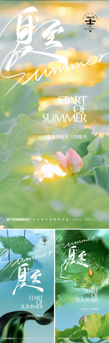 源文件下载【夏至】编号：96120031350866078