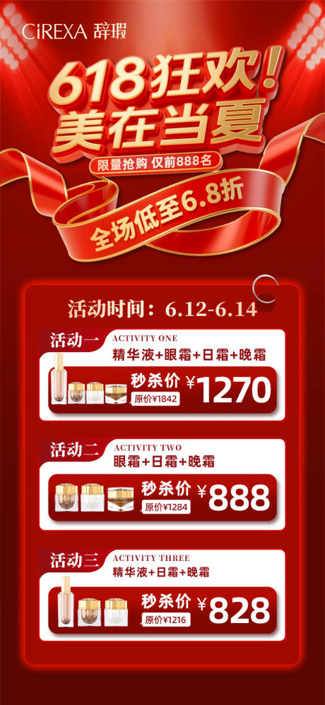 源文件下載【618促銷秒殺活動(dòng)】編號(hào)：75630031188974755