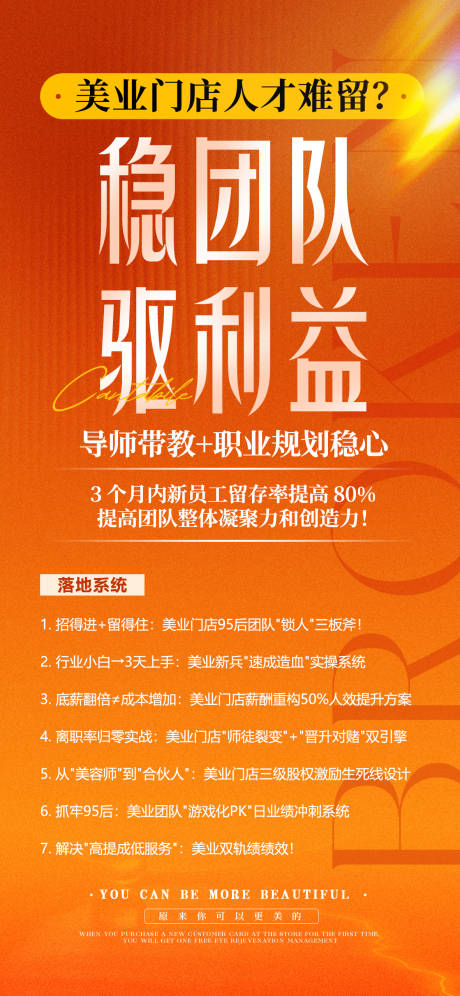 源文件下載【享設計】搜索編號：76420031144023220【橙色系招商造勢會議海報】
