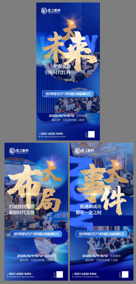 源文件下载【宣发造势海报】编号：87060031163203647