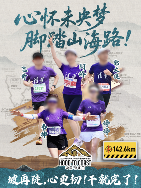源文件下載【享設計】搜索編號：55780031415003637【馬拉松團隊海報】