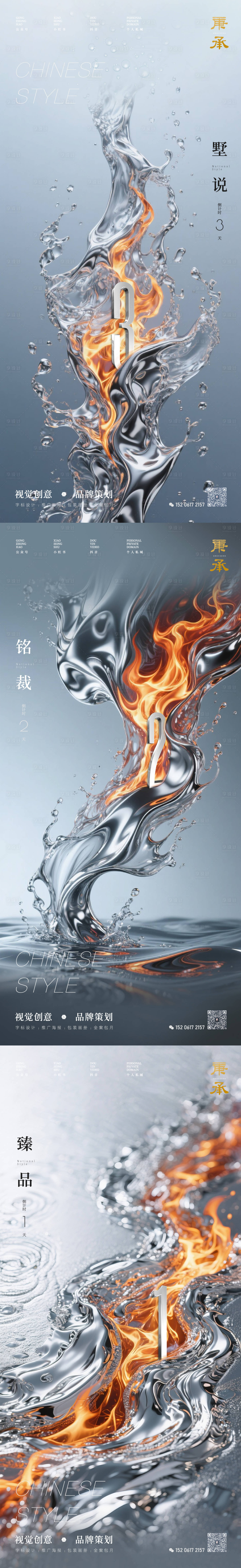 源文件下載【房地產(chǎn)流體質感倒計時海報】編號：49920031624856580