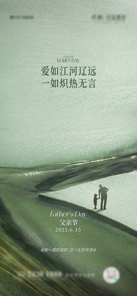 源文件下载【享设计】搜索编号：74640031133224161【父亲节海报 】