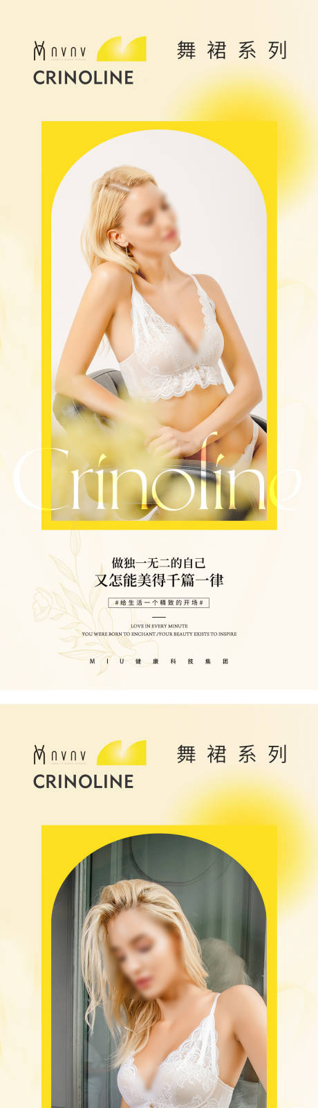 源文件下载【女装穿搭内衣文胸塑形夏天】编号：92660031469216201