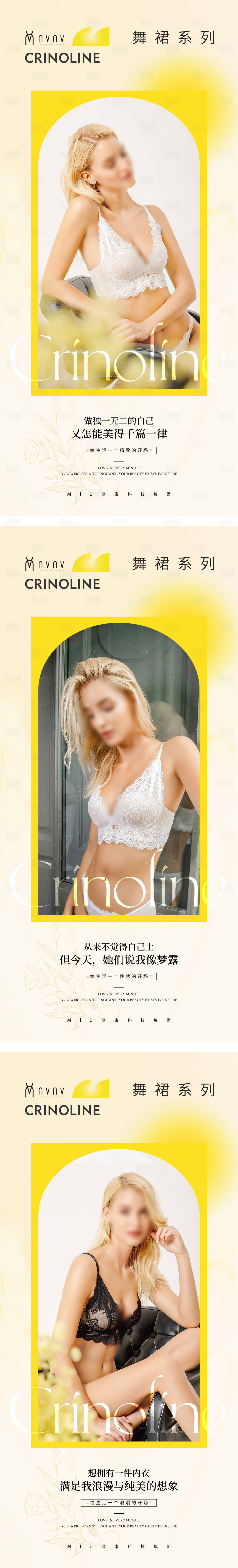 源文件下載【享設(shè)計(jì)】搜索編號：92660031469216201【女裝穿搭內(nèi)衣文胸塑形夏天】