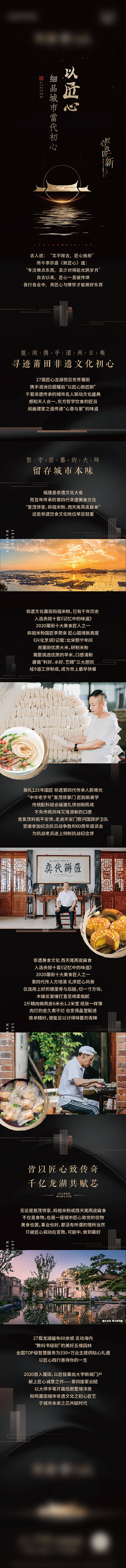 源文件下載【享設計】搜索編號：38630031645735163【地產中式長圖】