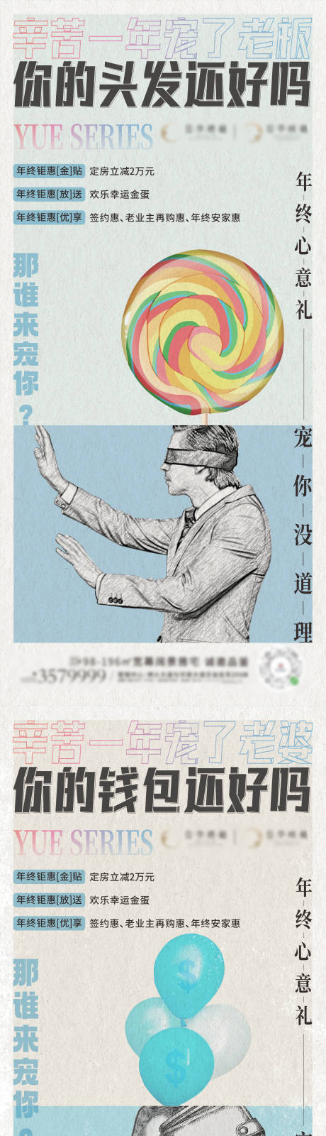 源文件下載【頭發(fā)手繪趣味創(chuàng)意系列海報】編號：67110031533054918