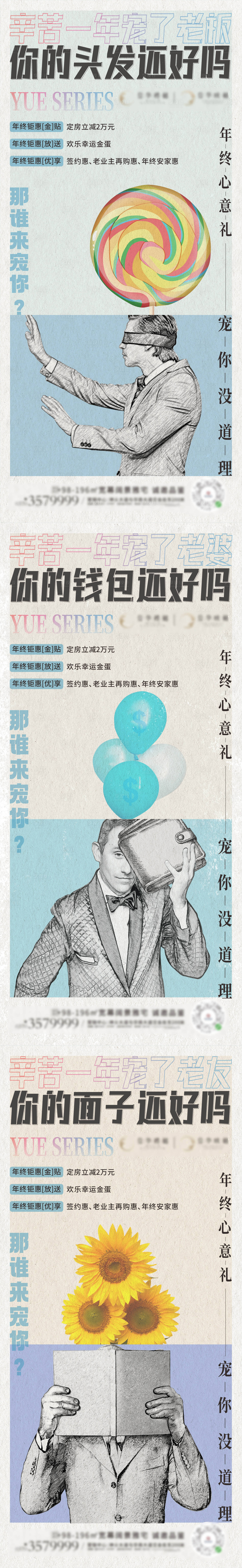 源文件下載【頭發(fā)手繪趣味創(chuàng)意系列海報】編號：67110031533054918