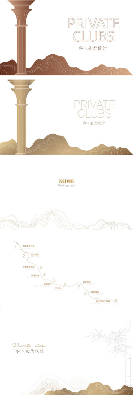 源文件下载【享设计】搜索编号：42290031505544146【私人会所PPT内页设计】