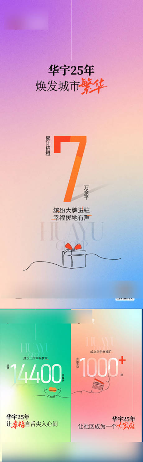 源文件下载【地产价值点海报】编号：98190031364823654