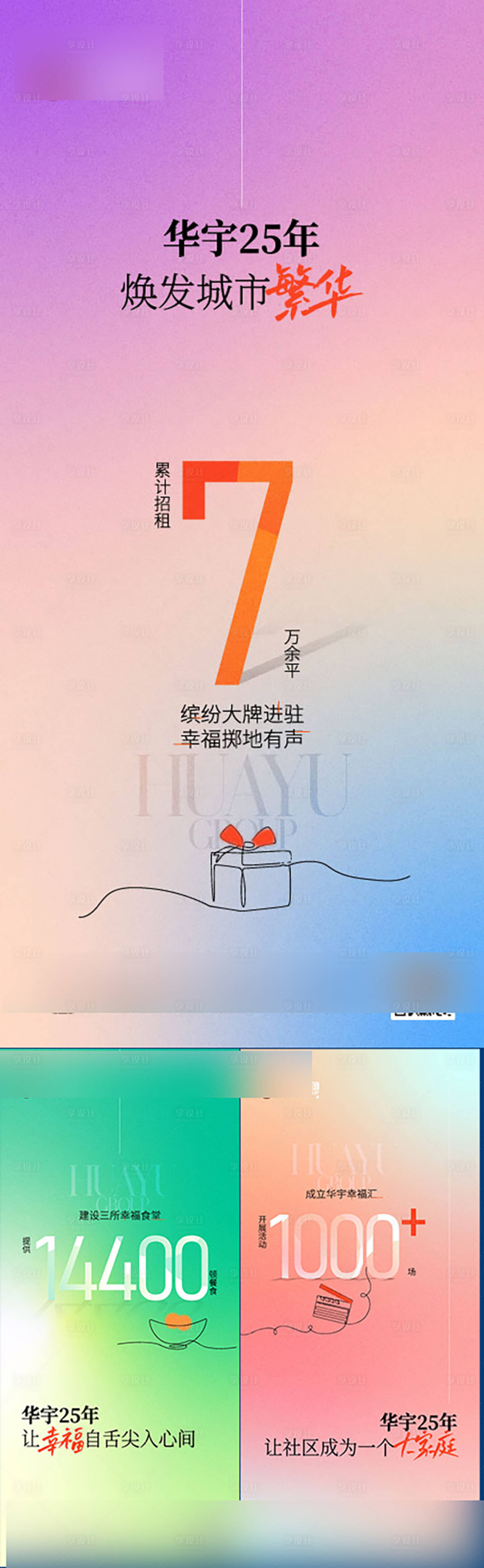 源文件下載【享設(shè)計】搜索編號：98190031364823654【地產(chǎn)價值點海報】