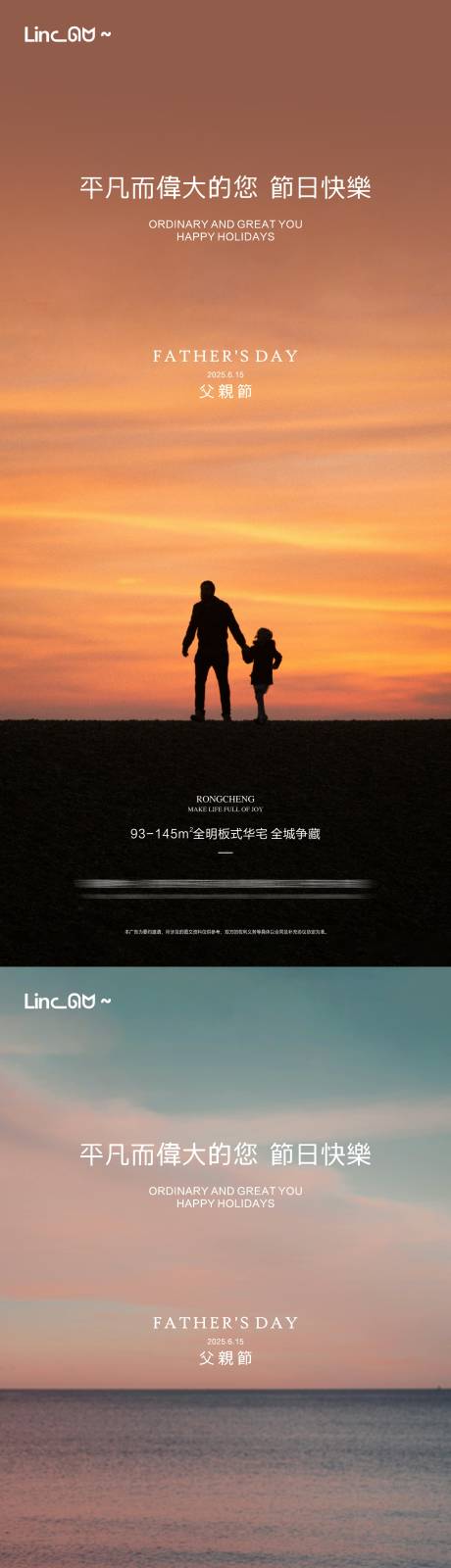 源文件下载【享设计】搜索编号：51120031239787788【父亲节海报】