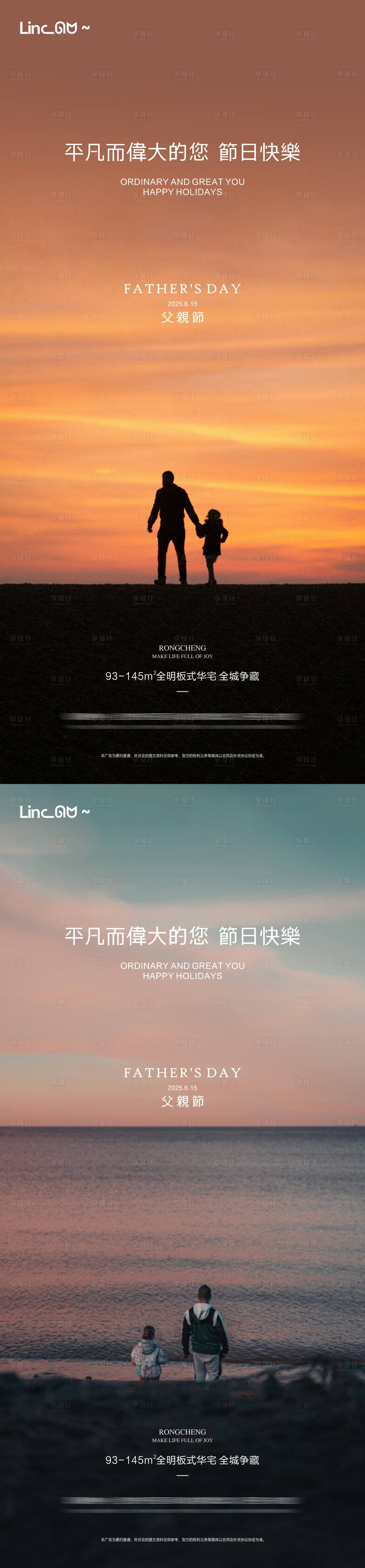 源文件下载【享设计】搜索编号：51120031239787788【父亲节海报】