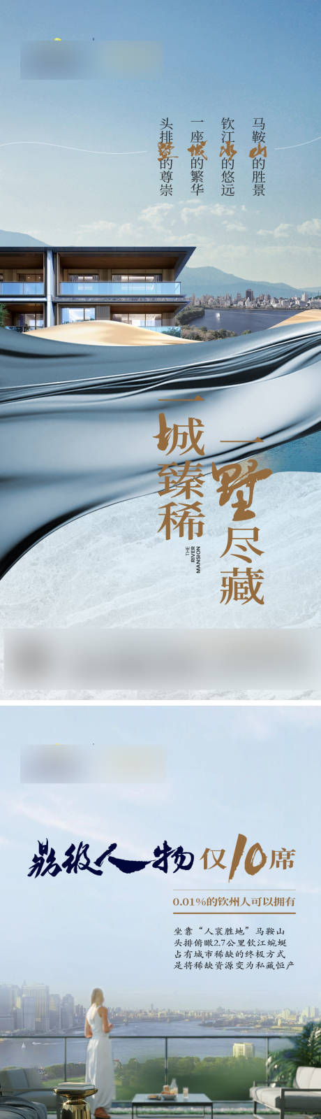 源文件下載【地產別墅系列價值稿】編號：69060031154096915