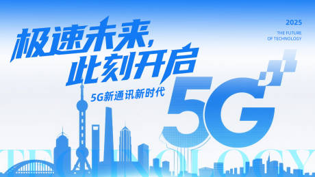 源文件下载【5G主画面】编号：96040031530322830