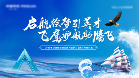 源文件下载【保险培训主画面】编号：26300031385245926