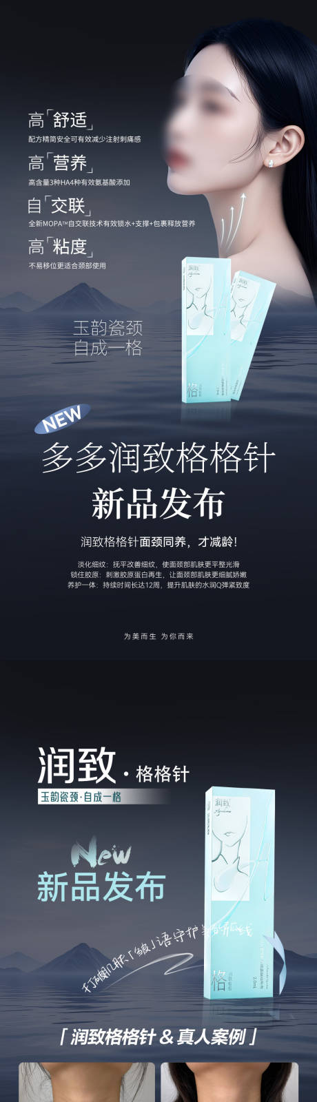 源文件下載【享設計】搜索編號：28930031488183311【醫美促銷案例對比長圖海報】