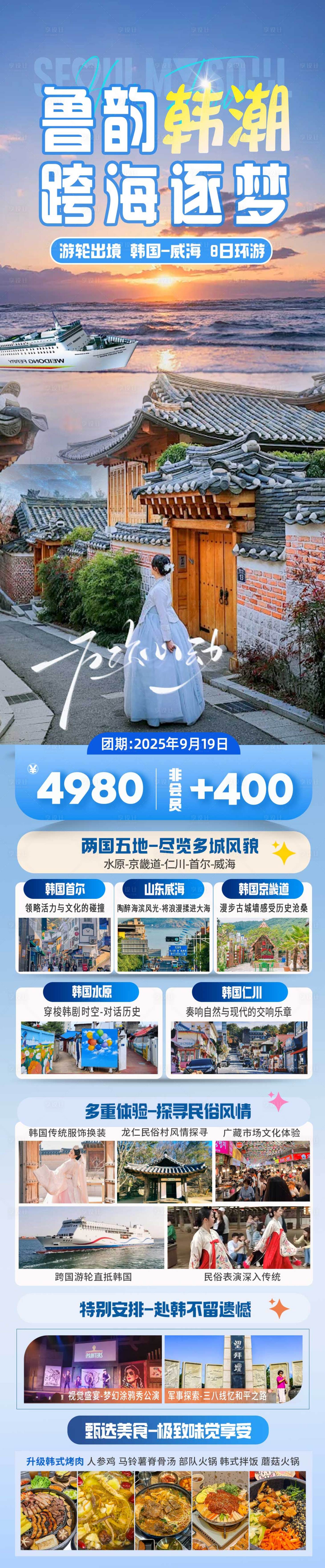 源文件下載【韓國】編號：82870031512275350