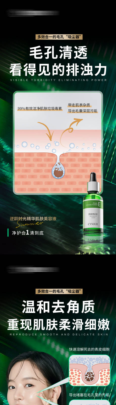 源文件下载【医美海报】编号：53270031524696188