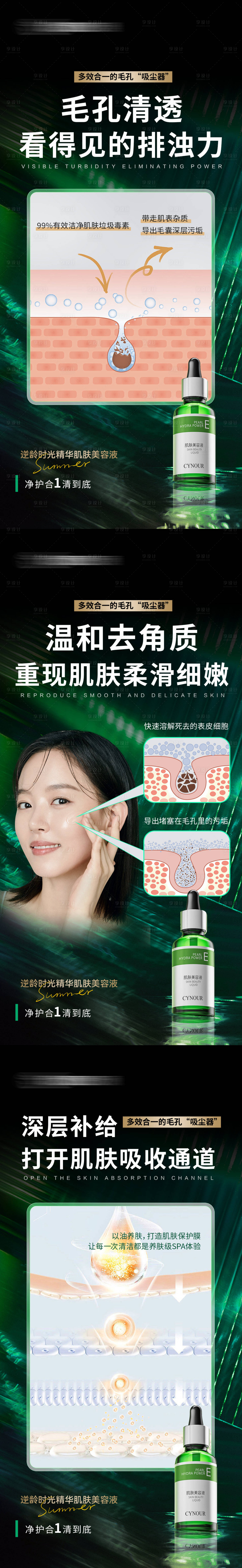 源文件下载【享设计】搜索编号：53270031524696188【医美海报】