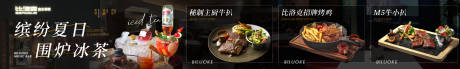 源文件下载【餐饮西餐长图海报】编号：65300031470071291