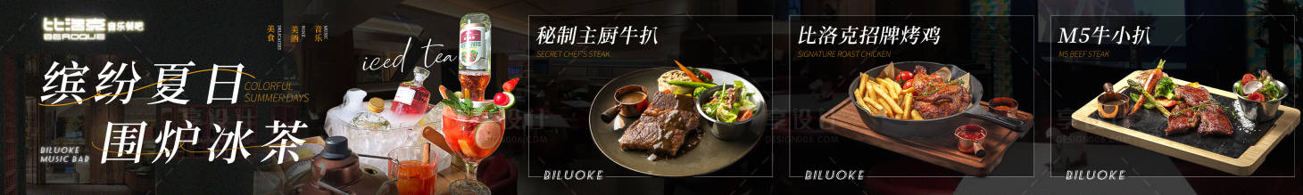 源文件下載【享設計】搜索編號：65300031470071291【餐飲西餐長圖海報】