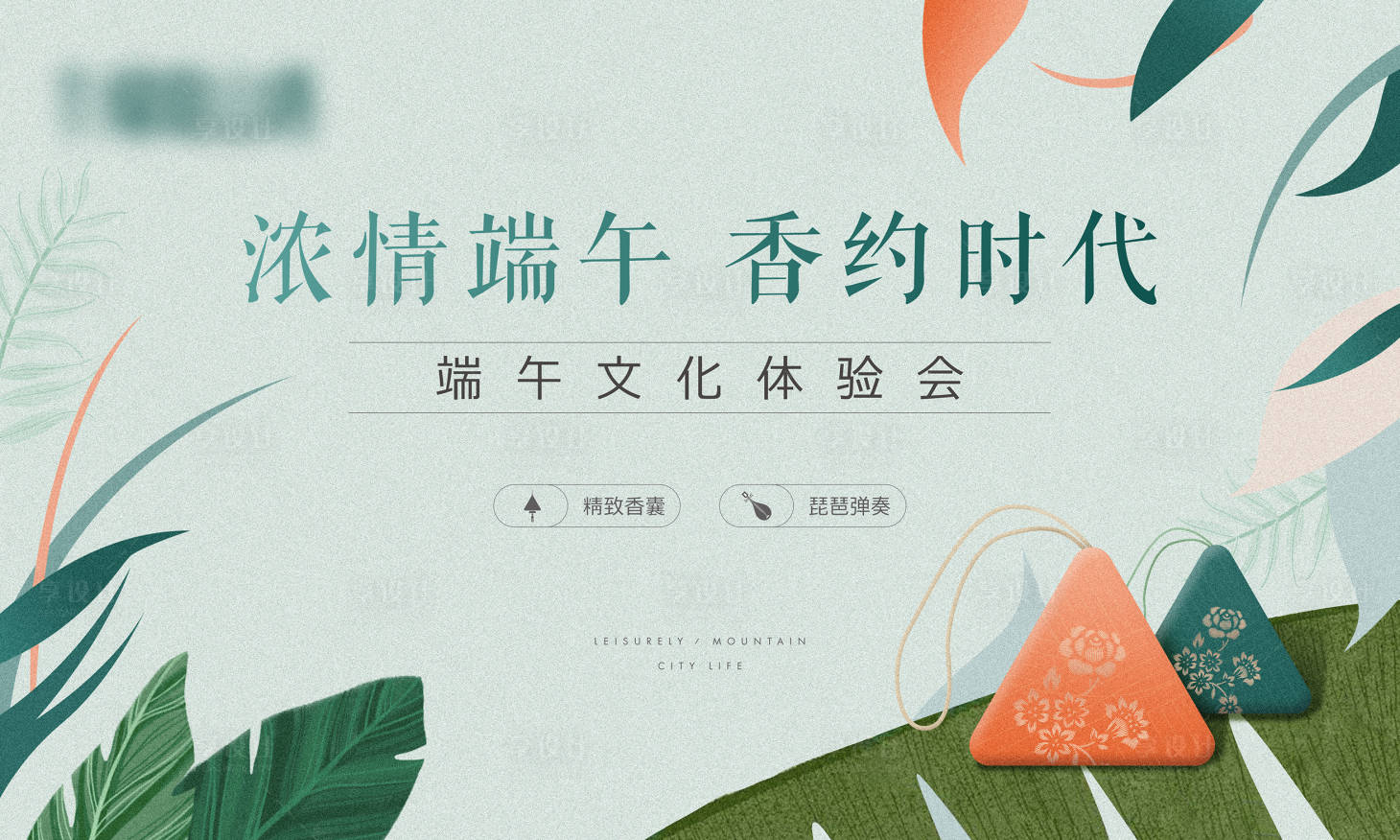源文件下載【享設(shè)計】搜索編號：39070031384311556【端午節(jié)背景板】