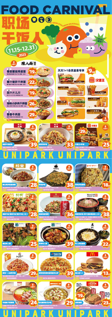 源文件下载【职场干饭人】编号：48740031454493946