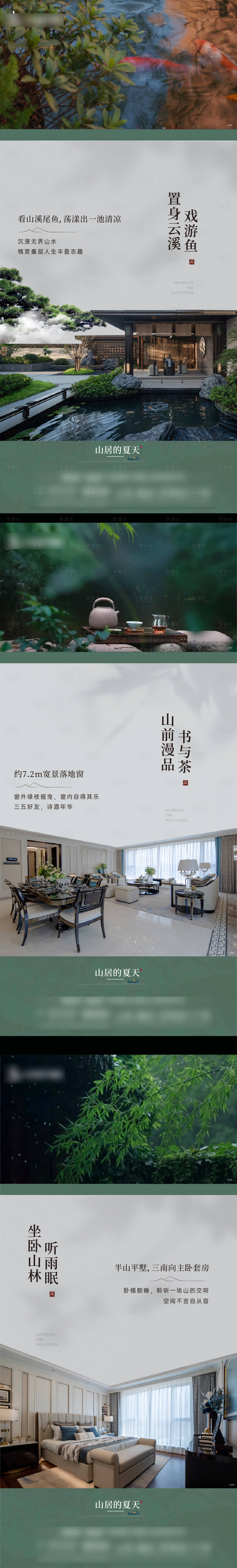 源文件下載【享設計】搜索編號：67010031233377389【地產實景價值點系列海報】